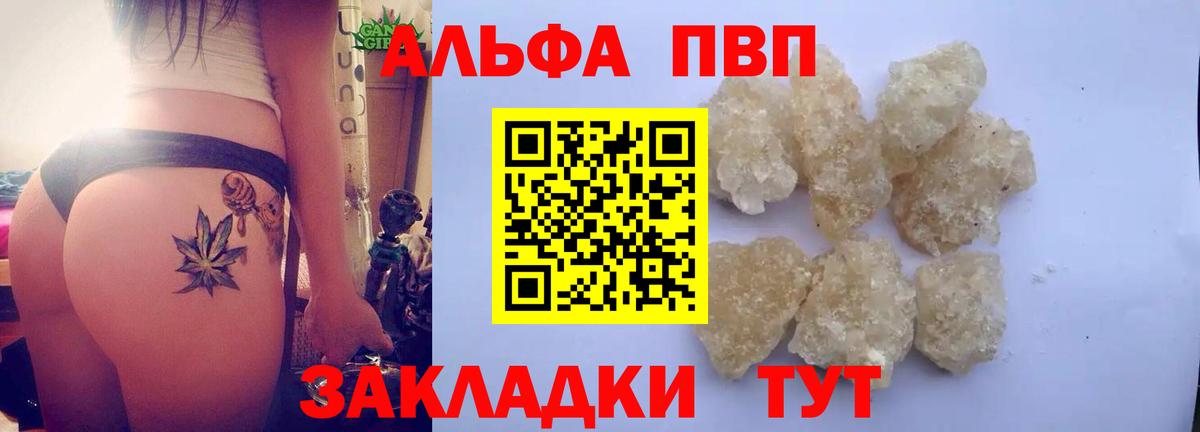 дарнет шоп  A PVP  A PVP Соль  Альфа ПВП Crystall  Тулун  Вход с VPN  A-PVP мука 