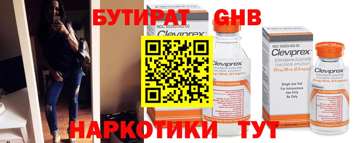 Тулун  БУТИРАТ буратино  БУТИРАТ  Вход с VPN 