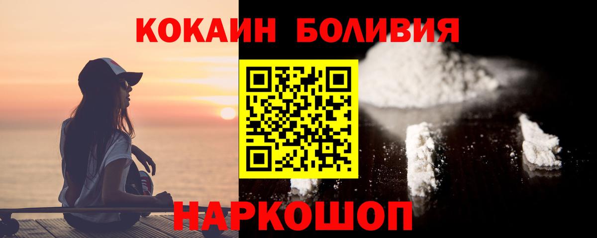 что такое   COCAIN Боливия  КОКАИН  Вход с VPN  Тулун  Кокаин Перу 