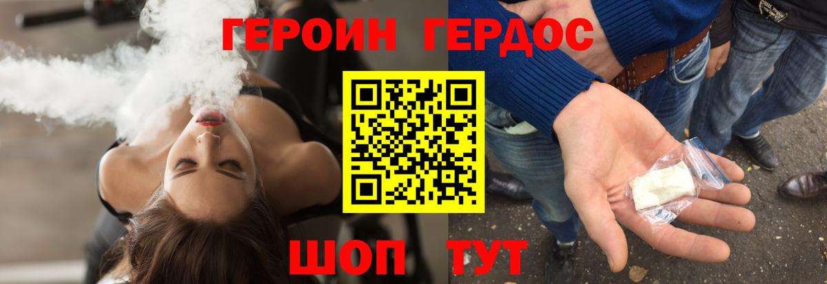 Тулун  ГЕРОИН белый  Героин  Вход с VPN 