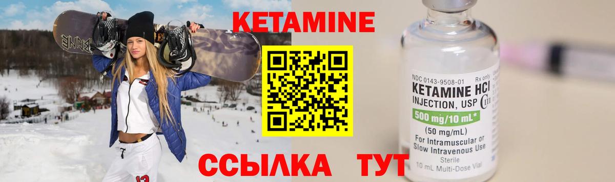 Тулун  КЕТАМИН ketamine  Вход с VPN 