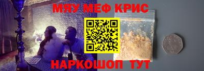 MESCALINE Чебоксары