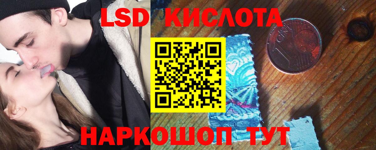 ЛСД экстази кислота  Вход с VPN  Тулун 