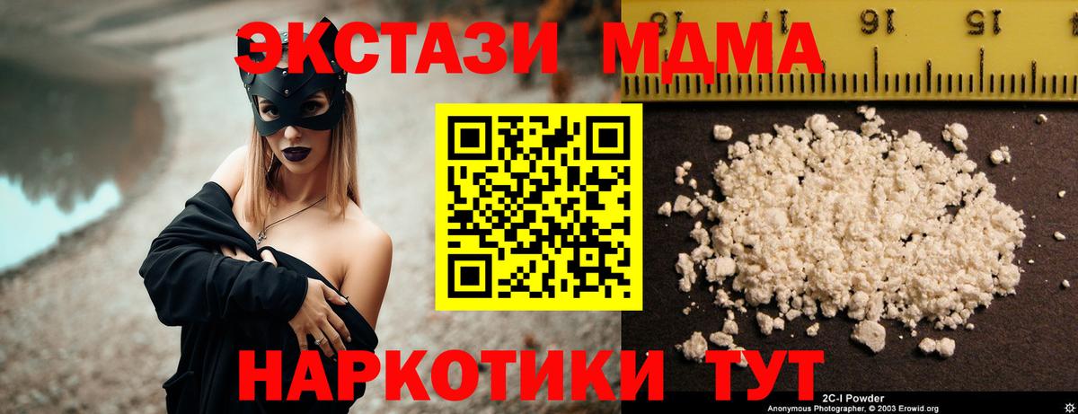 Тулун  МДМА VHQ  Вход с VPN 