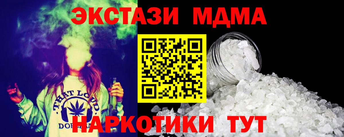 МДМА Molly Тулун