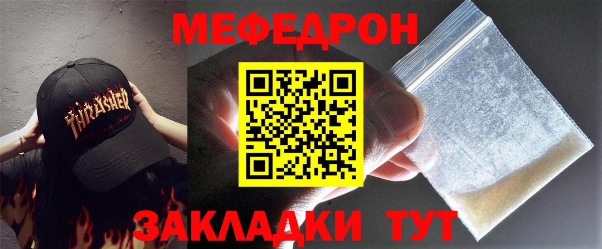 Меф кристаллы Тулун