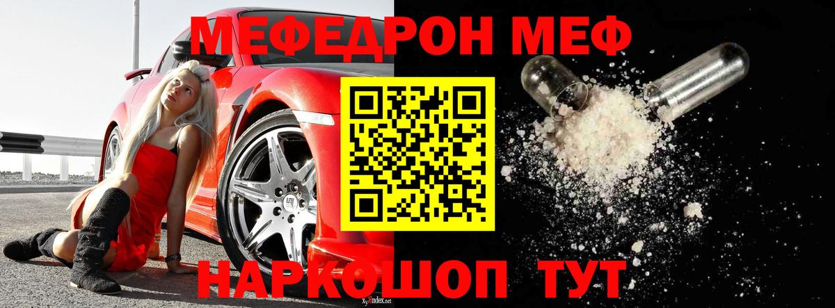 Тулун  Мефедрон кристаллы  Вход с VPN  МЯУ-МЯУ  Меф мука 