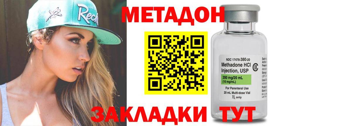 Метадон methadone Тулун