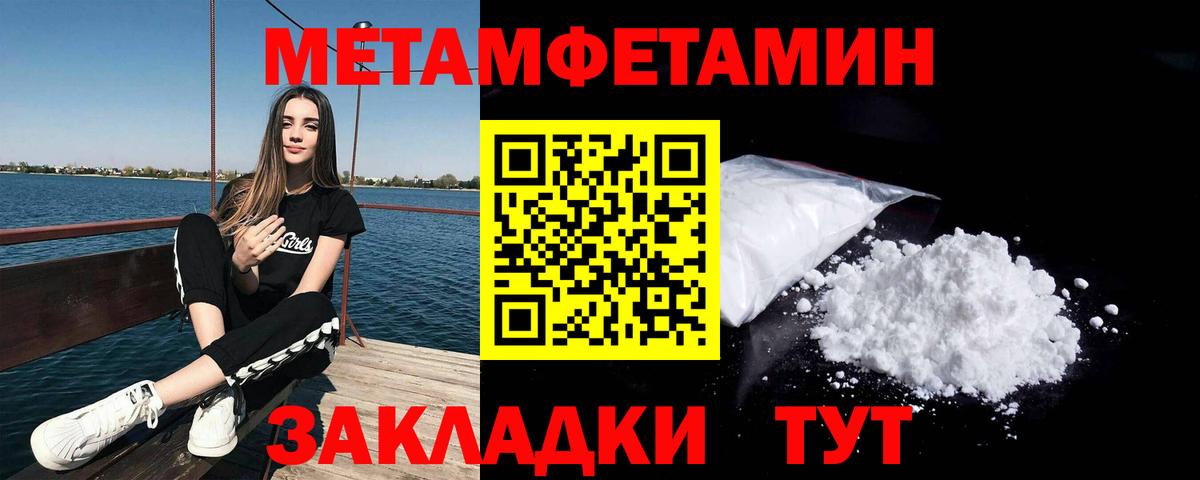Первитин Декстрометамфетамин 99.9% Тулун