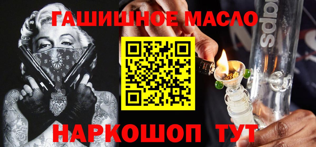 ТГК Wax  Вход с VPN  ТГК гашишное масло  дарнет шоп  Тулун 
