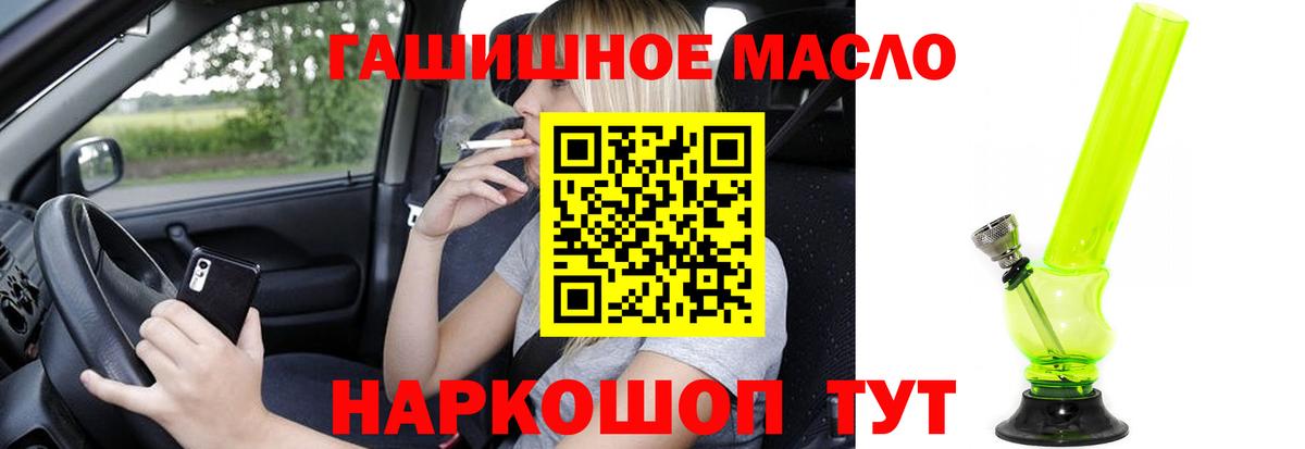 Дистиллят ТГК THC oil Тулун